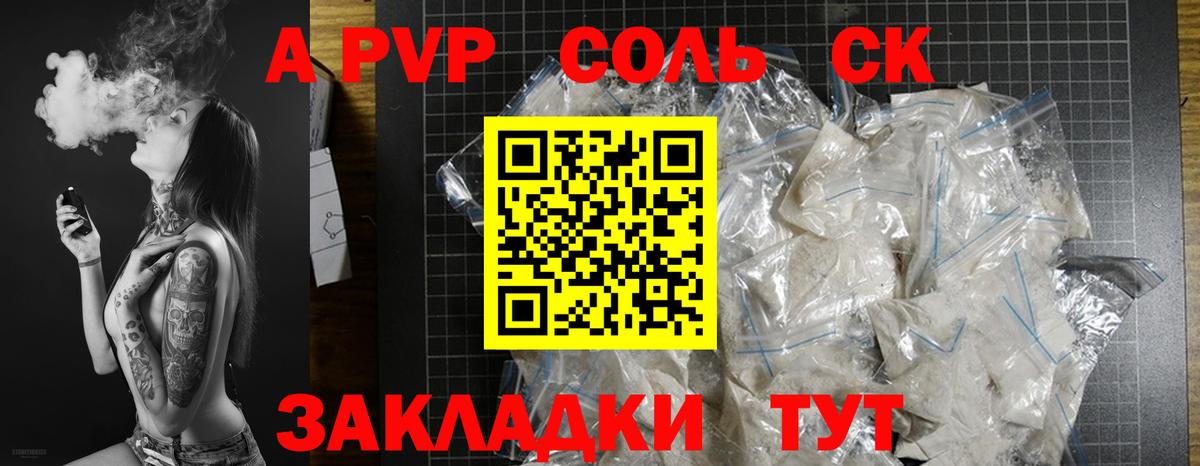 Alpha PVP VHQ Большой Камень
