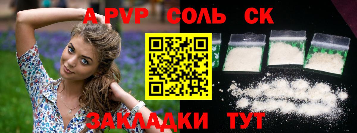 APVP  Вход с VPN  Большой Камень  Alfa_PVP СК КРИС  A PVP СК КРИС 
