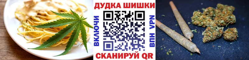 Еда ТГК марихуана  мориарти как зайти  Большой Камень 