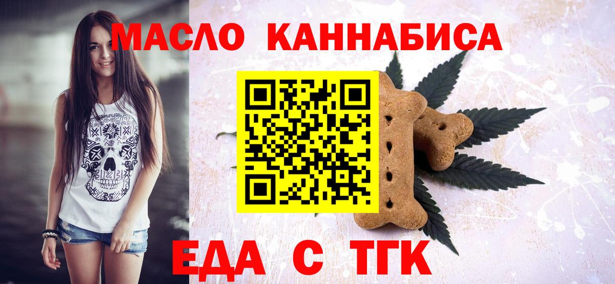 Большой Камень  Cannafood конопля  Вход с VPN 