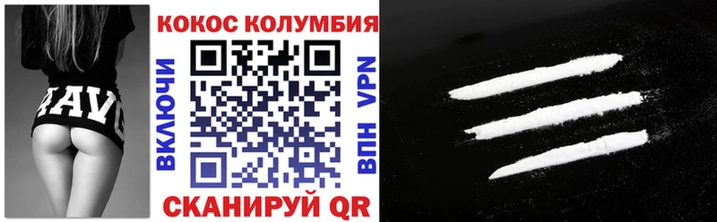 как найти   Большой Камень  COCAIN Колумбийский 
