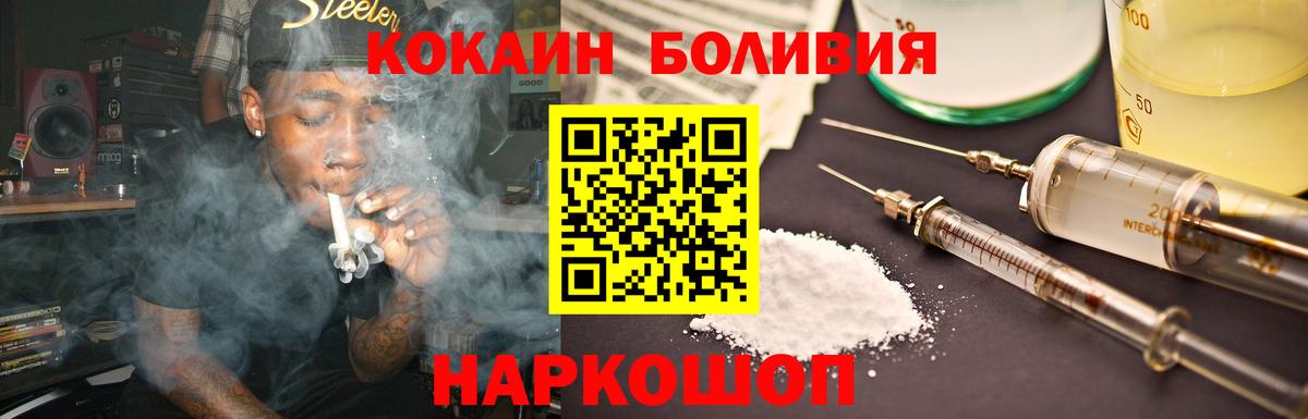 COCAIN Перу Большой Камень