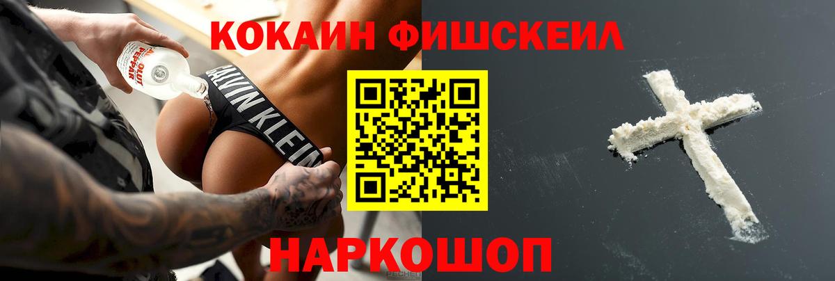 Большой Камень  купить  сайты  КОКАИН VHQ  Вход с VPN  Кокаин 98% 