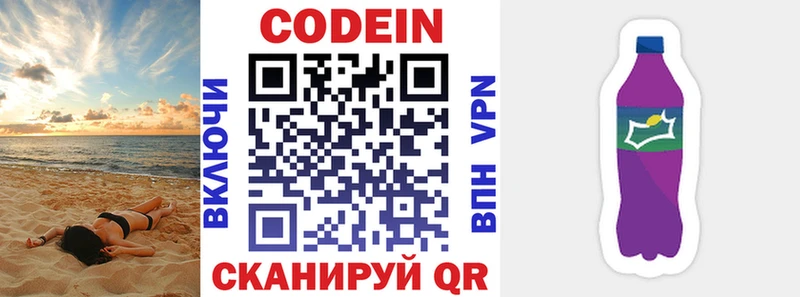 Кодеин напиток Lean (лин) omg tor Большой Камень