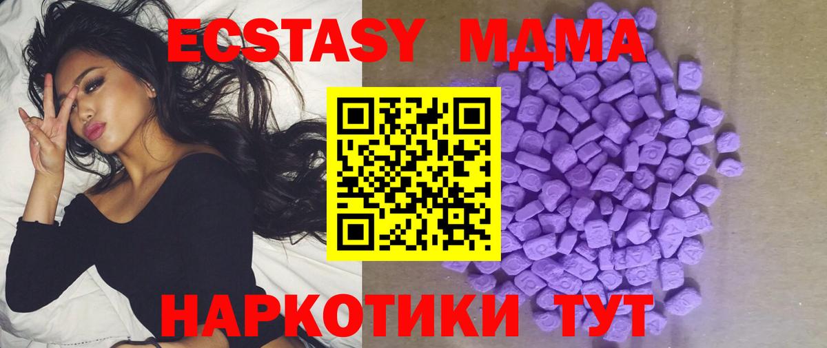 Большой Камень  Ecstasy MDMA  Вход с VPN  ЭКСТАЗИ Cube 
