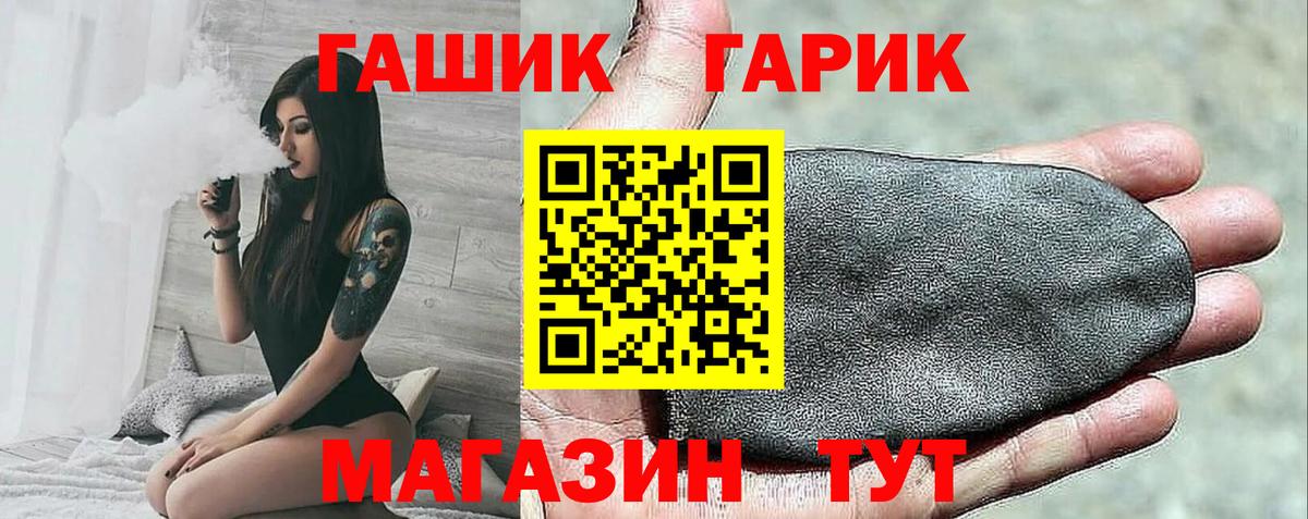 ГАШ убойный  Вход с VPN  Гашиш  Большой Камень 