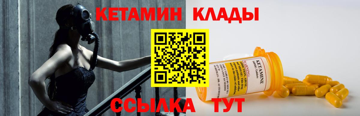 Кетамин ketamine  Кетамин ketamine  Большой Камень  Вход с VPN 