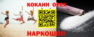 кокаин VHQ Берёзовский
