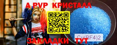 спайс Бийск