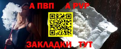 спайс Бийск