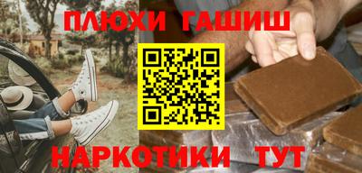 гашишное масло Беслан