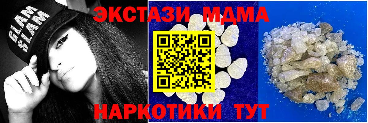 Большой Камень  МДМА  Вход с VPN  МДМА кристаллы  MDMA молли 
