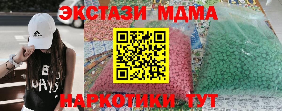 MDMA молли Большой Камень