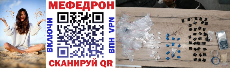 Меф кристаллы Большой Камень