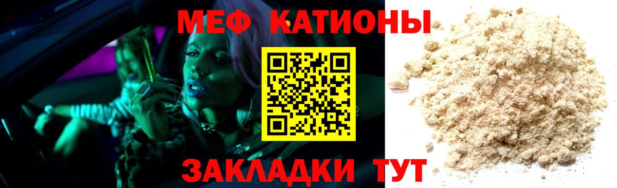 МЕФ  Большой Камень