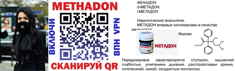 Метадон мёд  купить   Большой Камень 