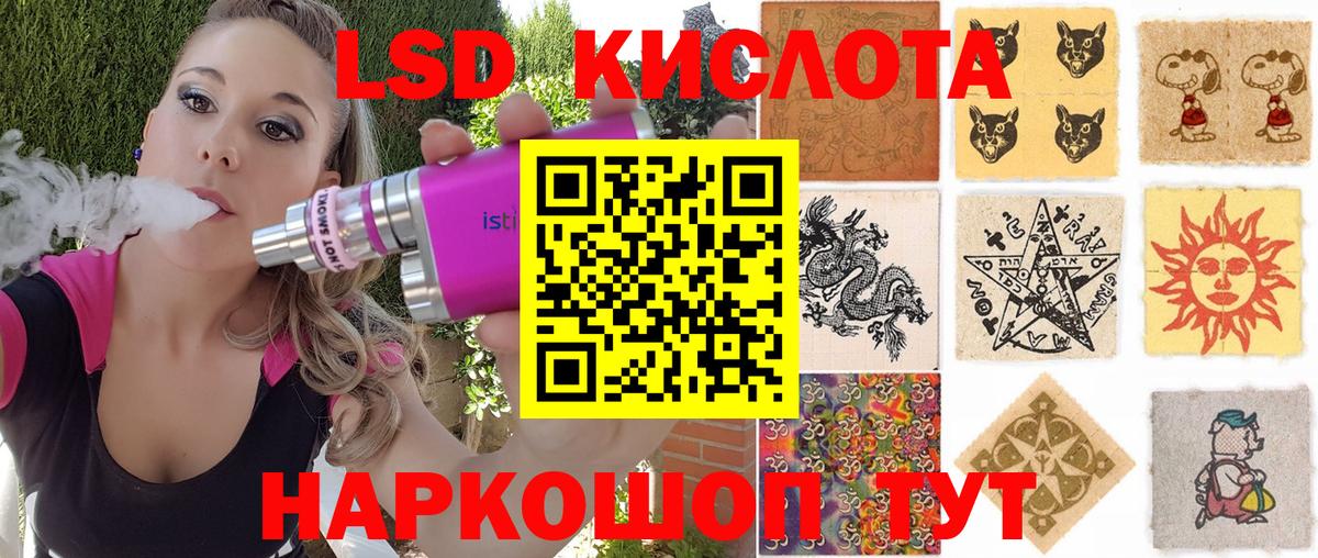 Наркотические марки 1,5мг  Вход с VPN  Большой Камень 
