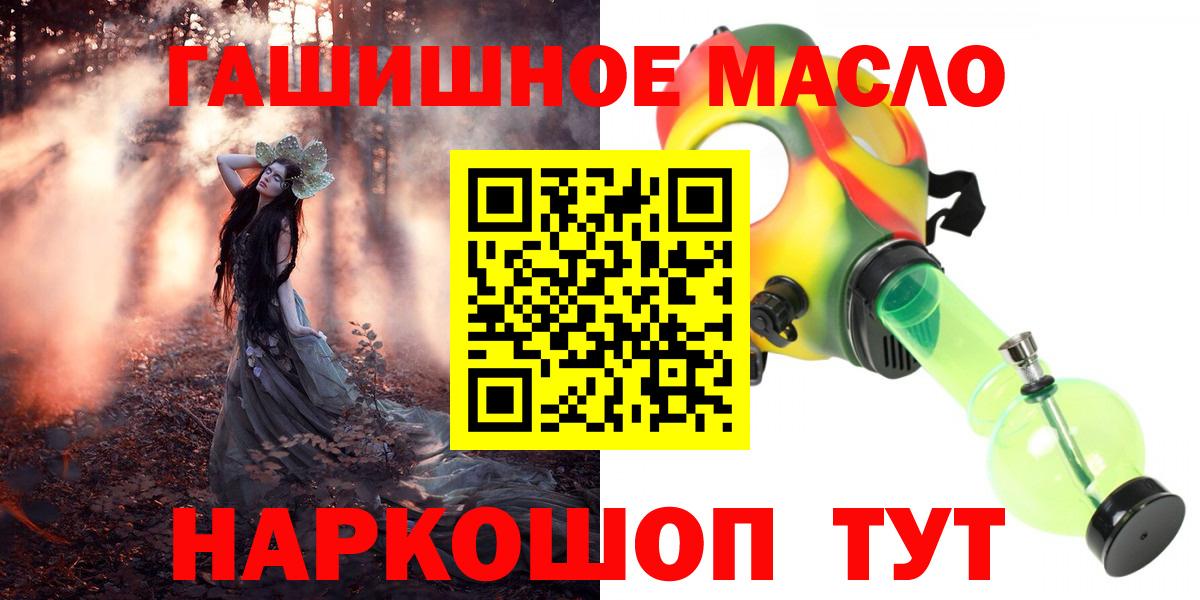 Большой Камень  ТГК вейп с тгк  Вход с VPN  купить  сайты  ТГК THC oil 