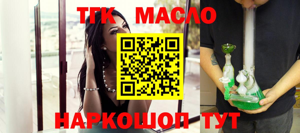Дистиллят ТГК вейп Большой Камень